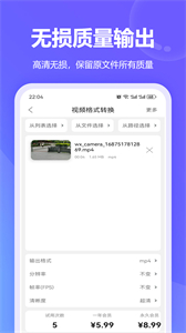 萬能格式轉換器安卓版
