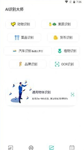 AI圖像大師截圖