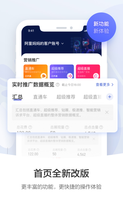 阿里媽媽手機(jī)端