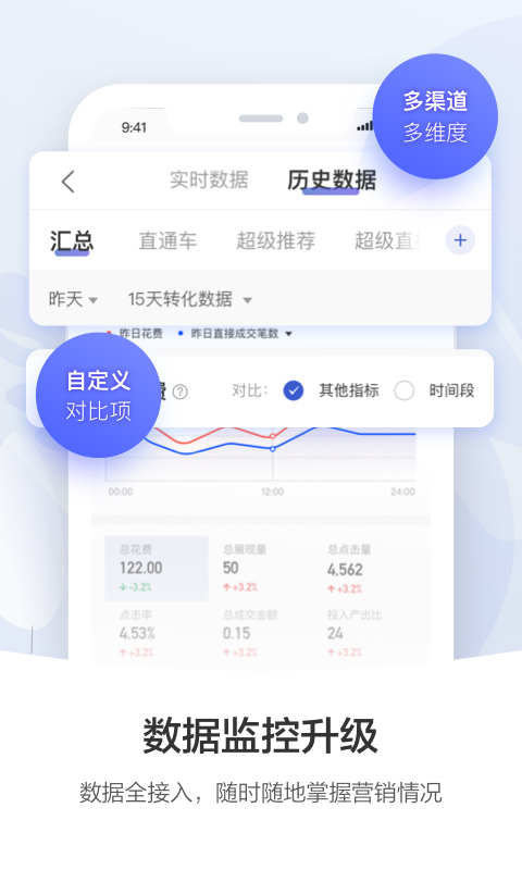 阿里媽媽手機(jī)端截圖