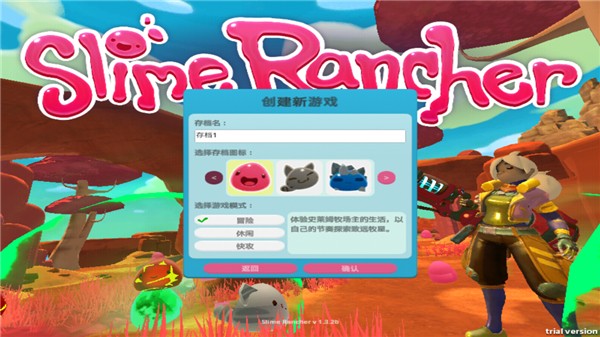 史萊姆牧場截圖