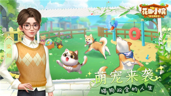 花田小院截圖