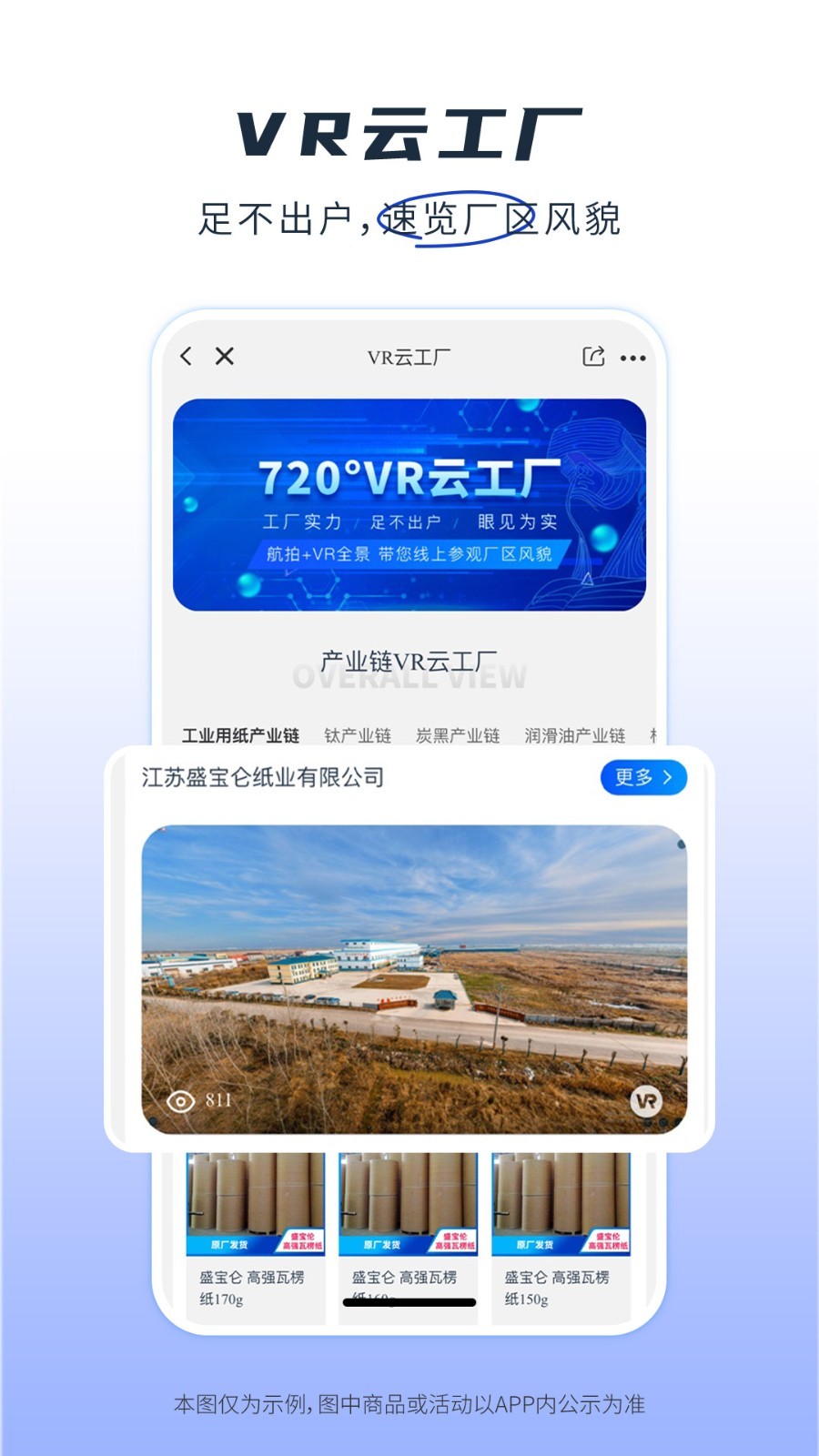 紙多多手機(jī)版截圖