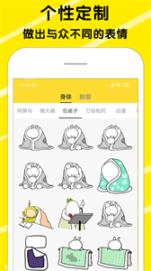 斗圖表情制作手機(jī)版