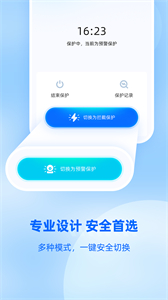防監(jiān)聽大師安卓版