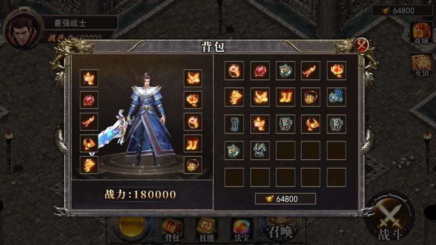 火龍打金3D官方版