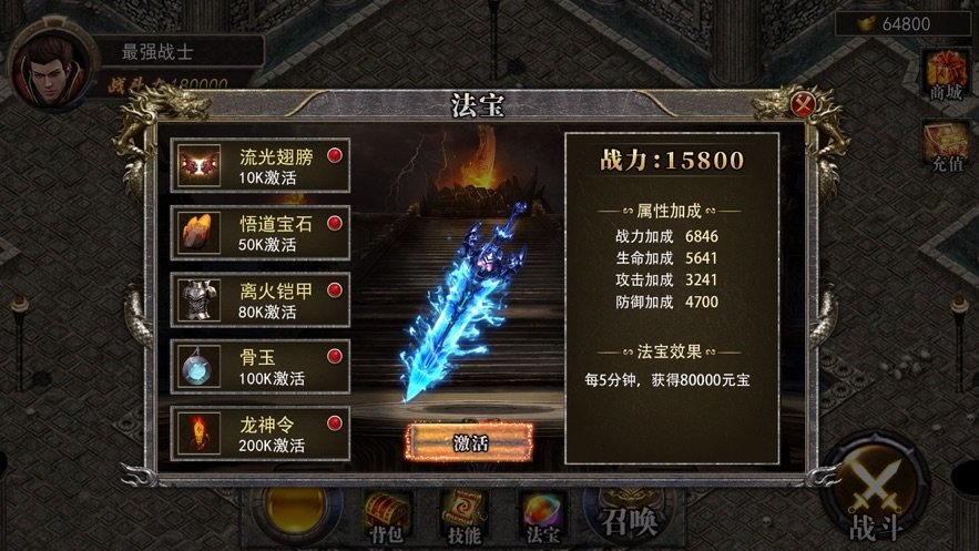 火龍打金3D官方版