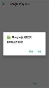 kk谷歌助手最新版