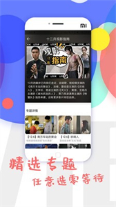夜色影視安卓版截圖