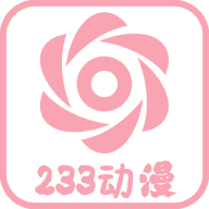233動漫官網版