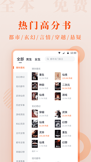 愛讀小說免費版截圖