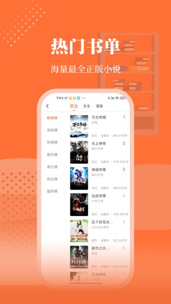 愛讀小說免費版