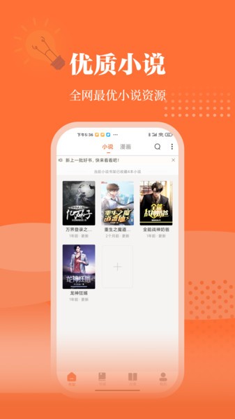 愛讀小說免費版