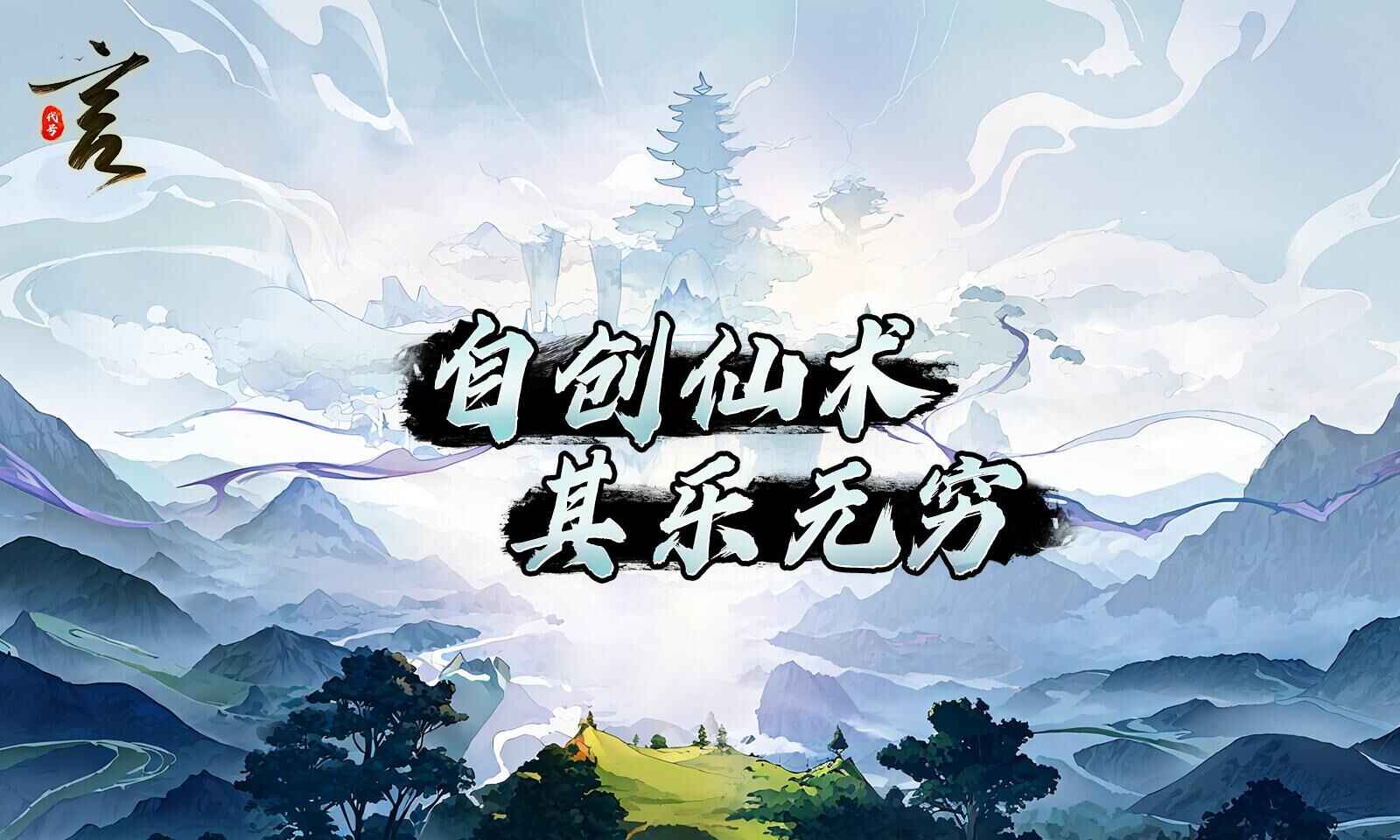 代號(hào):言