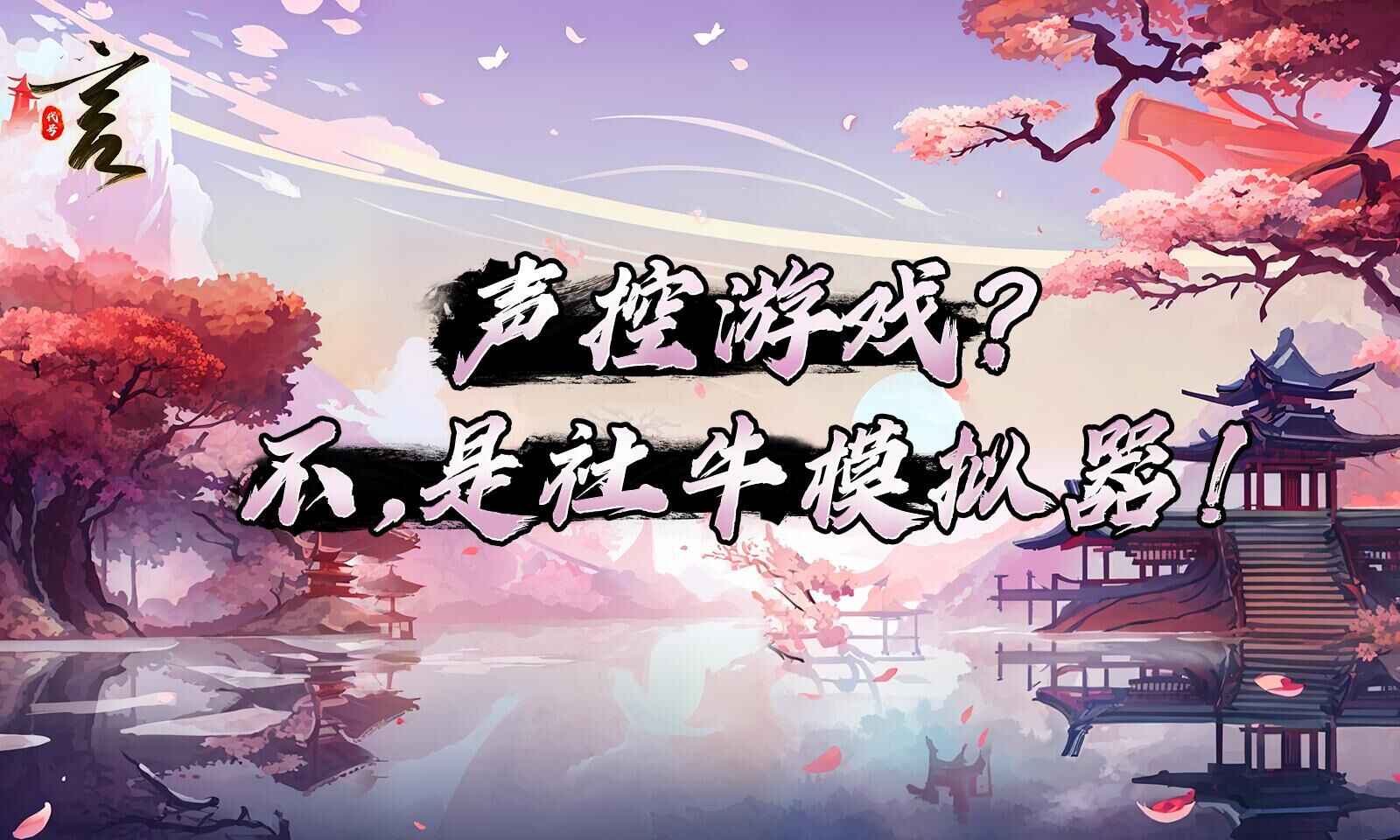代號(hào):言