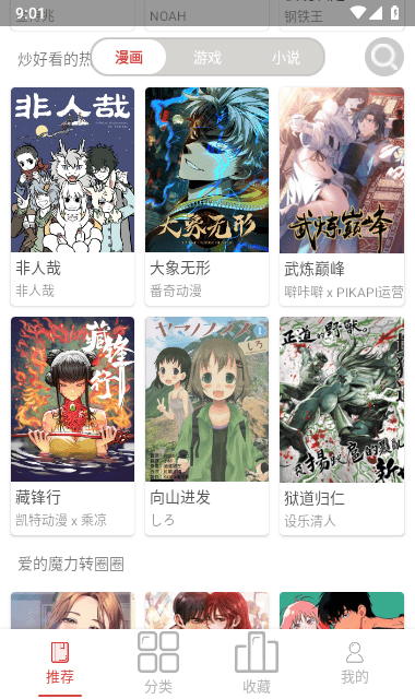 親漫截圖