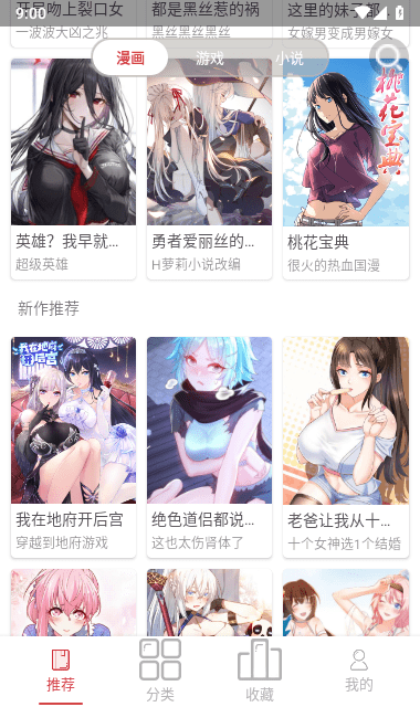親漫截圖