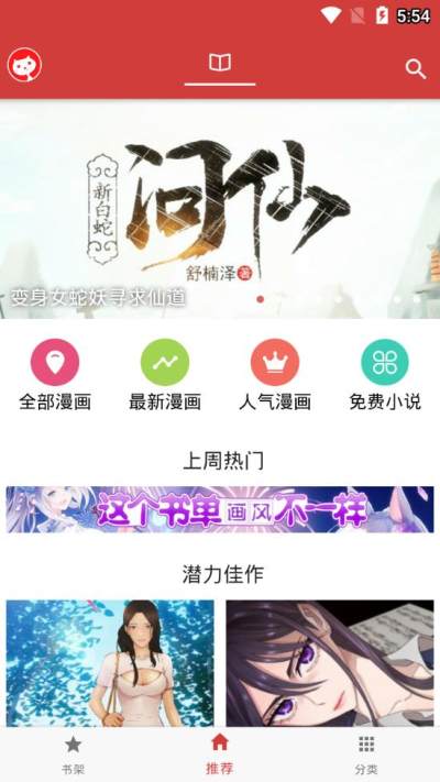 親漫