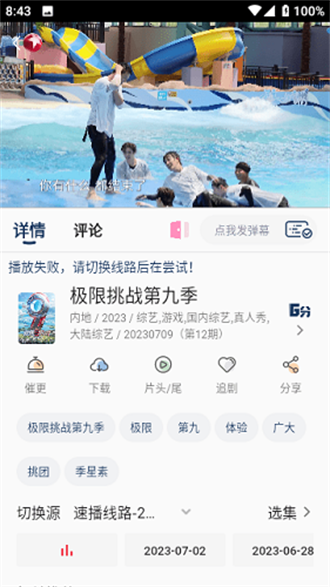 夜貓追劇app官網(wǎng)版