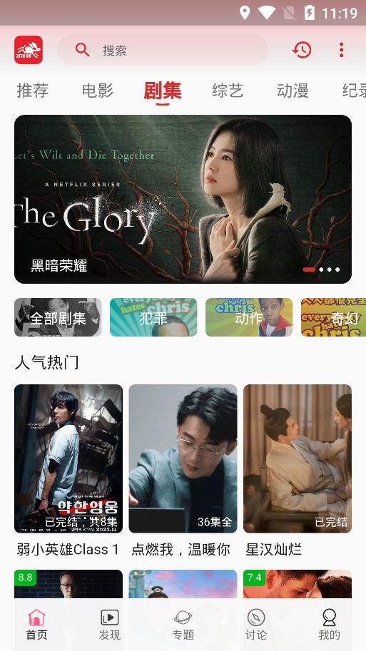 追劇兔app截圖