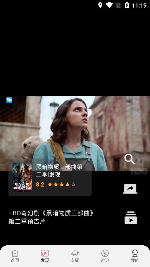 追劇兔app截圖