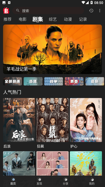 追劇兔app