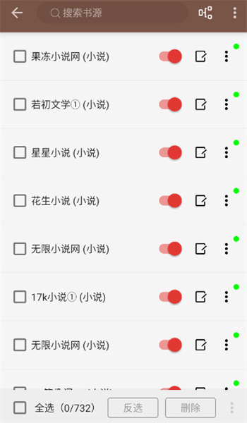 漫閱官方版截圖