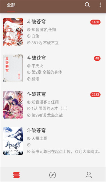 漫閱官方版截圖