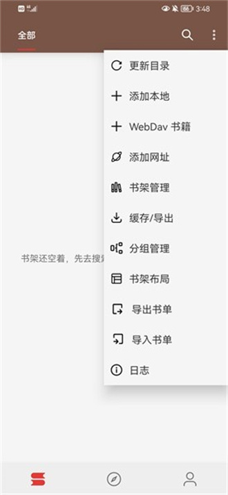 漫閱官方版
