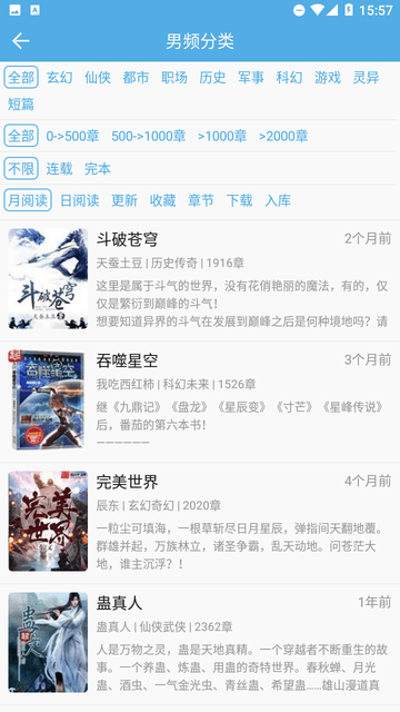 熬夜看書