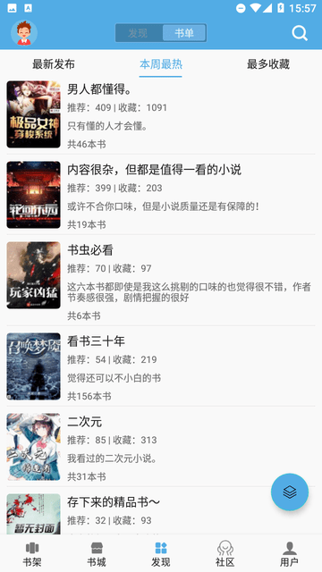 熬夜看書