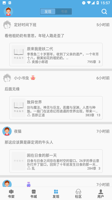 熬夜看書