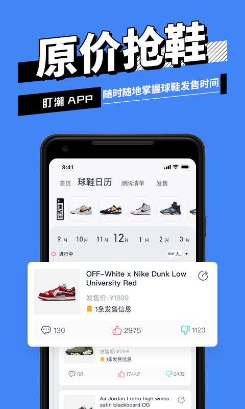 盯潮商城