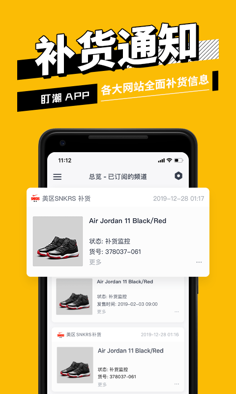 盯潮商城截圖