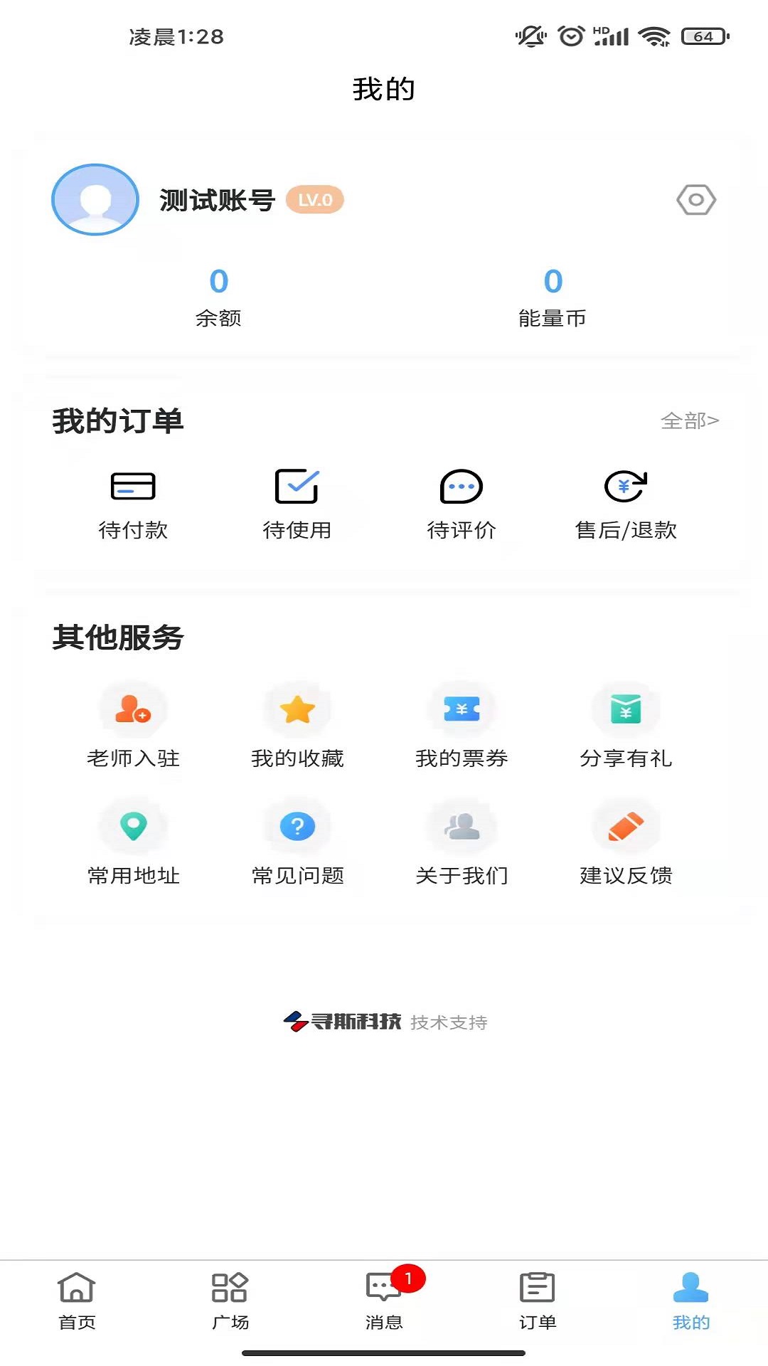 師從家教手機版截圖