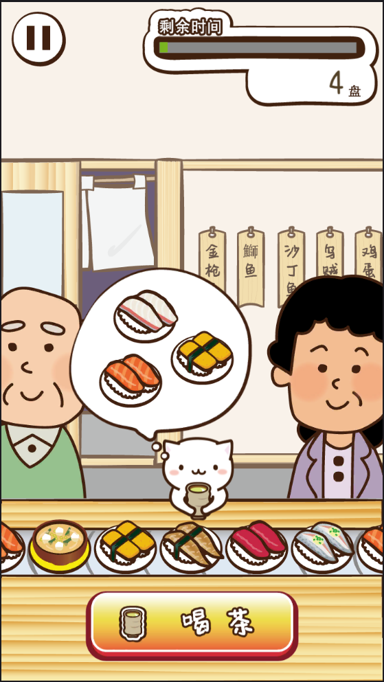 貓咪壽司2