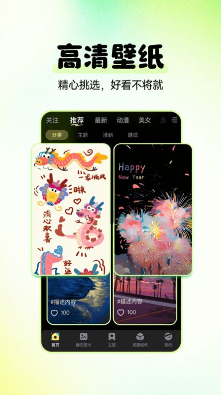 多美壁紙官方版截圖