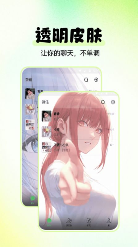 多美壁紙官方版