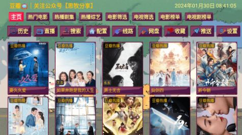 思牧影視截圖