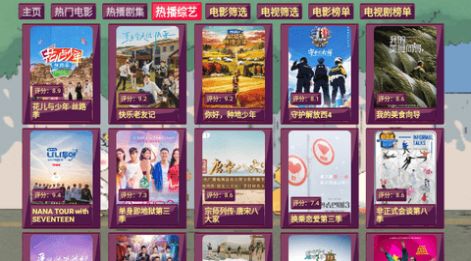 思牧影視截圖
