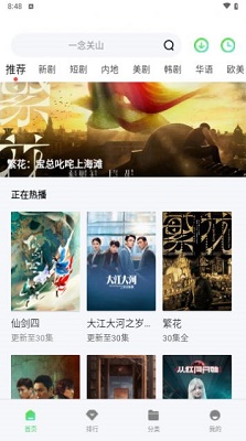 半米影視截圖