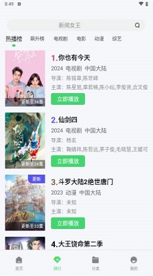 半米影視截圖