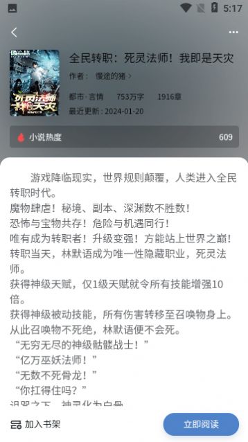奇閱讀小說截圖