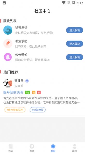 奇閱讀小說