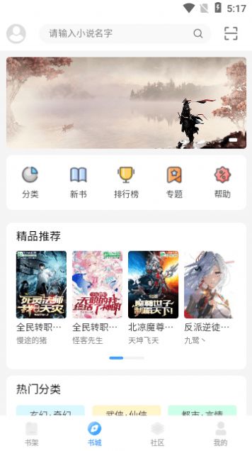 奇閱讀小說截圖