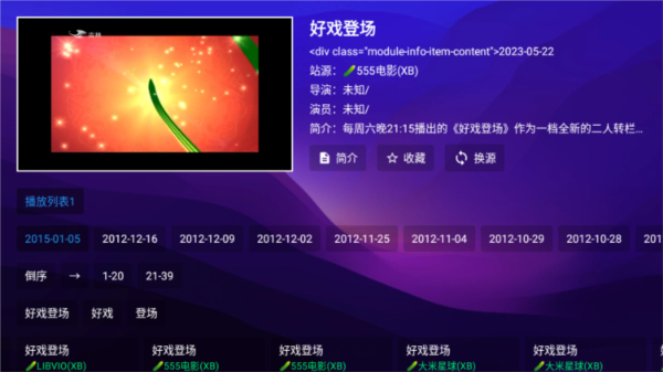 521影視