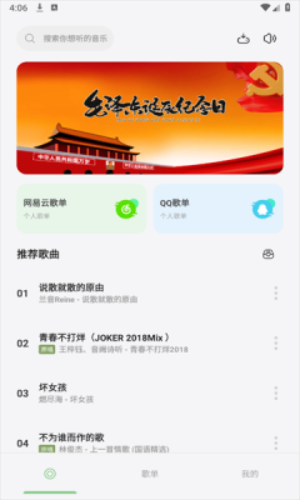 岸聽音樂截圖
