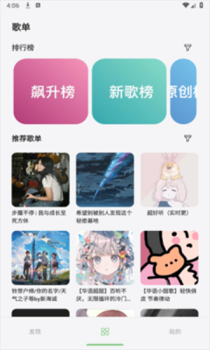 岸聽音樂