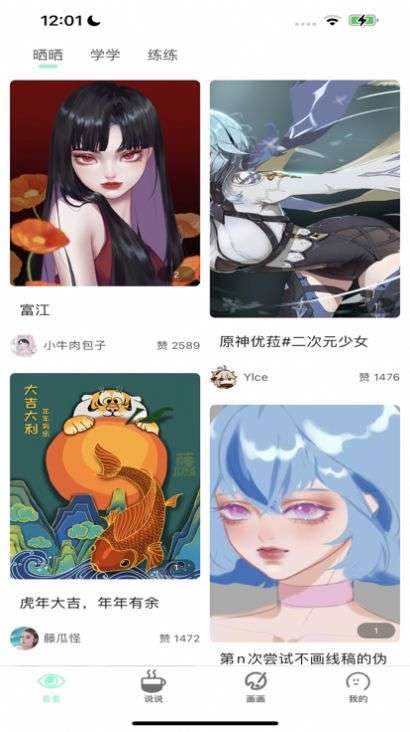 無染漫畫官方版