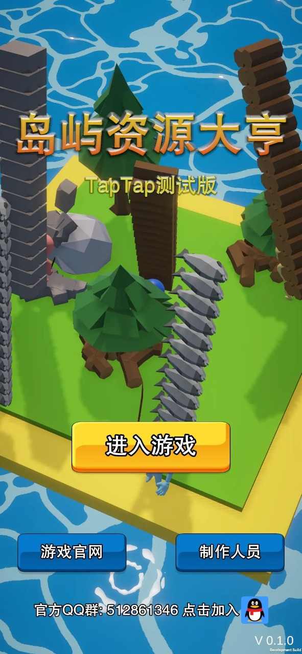 島嶼資源大亨游戲